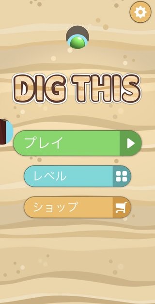 DigThis